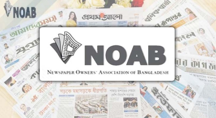 সংবাদপত্রে ঈদুল আজহায় ছুটি ৫ দিন